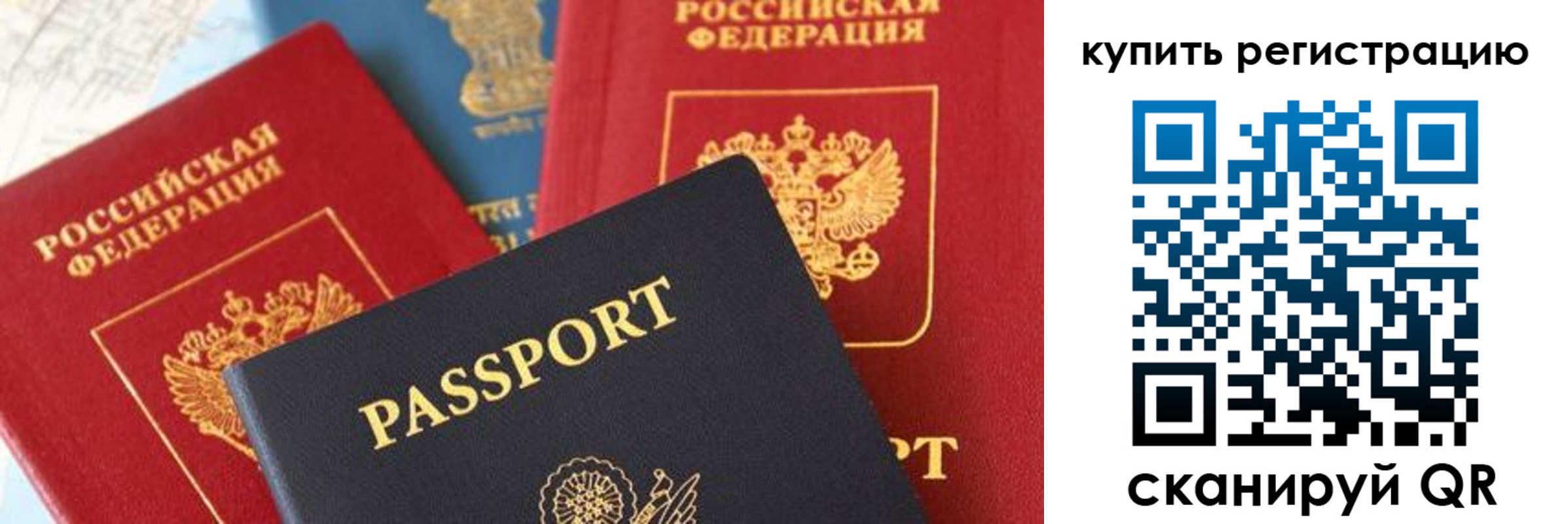 найти адрес прописки в Благовещенске