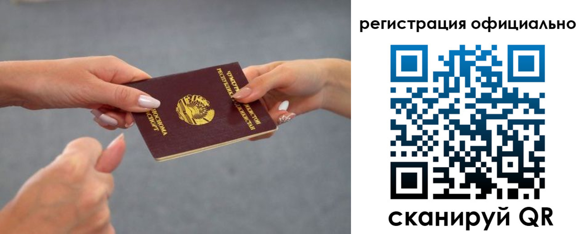 прописка поиск в Благовещенске