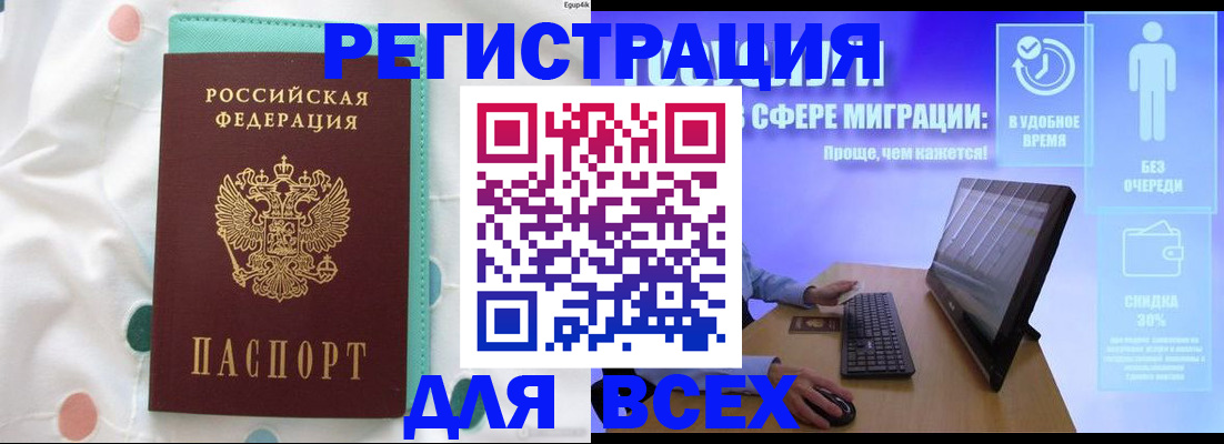 пропишу в квартире в Благовещенске